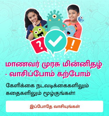 மாணவர் முரசு